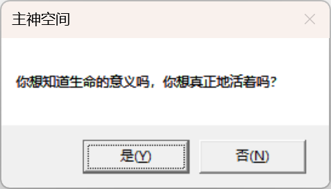 电脑弹出这样一个窗口怕不怕
